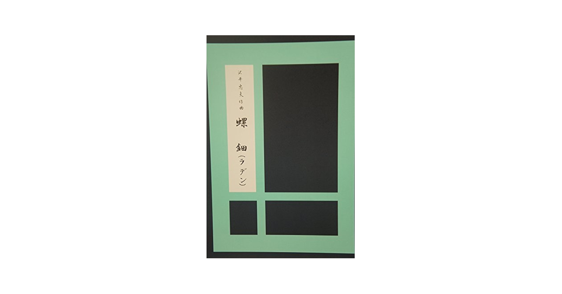 琴、邦楽、音楽系の専門書籍セット 琴、邦楽、音楽系の専門書籍セット 琴、邦楽、音楽系の専門書籍
